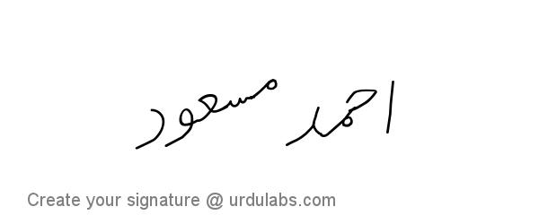 Urdu Hand Drawn Signature of Ahmed Masood