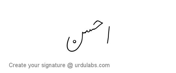 Urdu Hand Drawn Signature of Ahsan