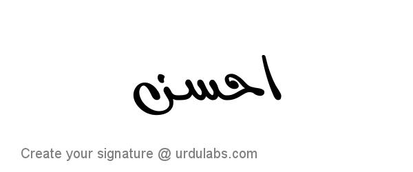 Urdu Hand Drawn Signature of Ahsan