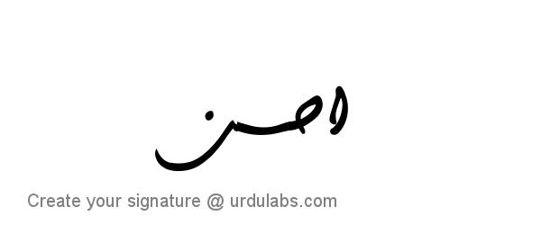 Urdu Hand Drawn Signature of Ahsan