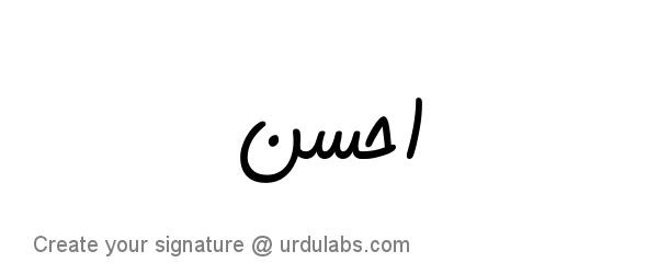Urdu Hand Drawn Signature of Ahsan