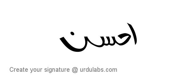 Urdu Hand Drawn Signature of Ahsan