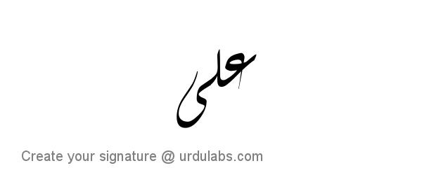 Urdu Hand Drawn Signature of Ali