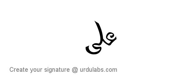 Urdu Hand Drawn Signature of Ali