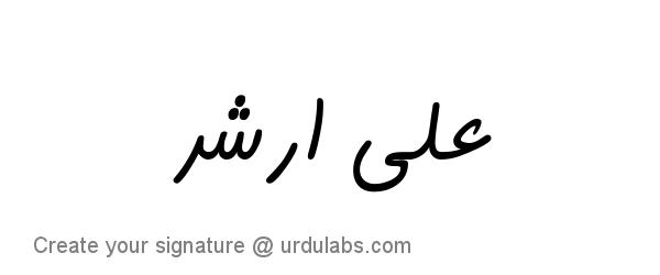 Urdu Hand Drawn Signature of Ali Arshad