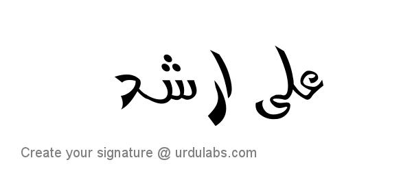 Urdu Hand Drawn Signature of Ali Arshad