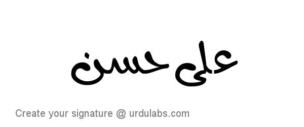 Urdu Hand Drawn Signature of Ali Hassan