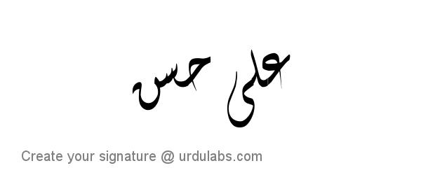 Urdu Hand Drawn Signature of Ali Hassan