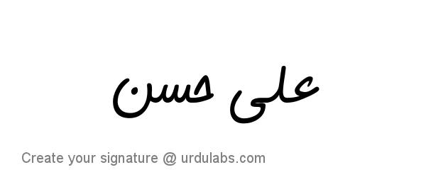 Urdu Hand Drawn Signature of Ali Hassan