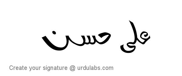 Urdu Hand Drawn Signature of Ali Hassan