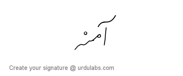 Urdu Hand Drawn Signature of Amina