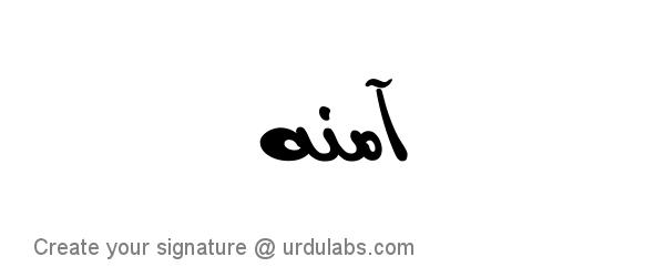 Urdu Hand Drawn Signature of Amina