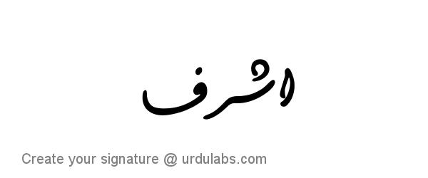 Urdu Hand Drawn Signature of Ashraf