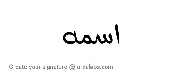 Urdu Hand Drawn Signature of Asma