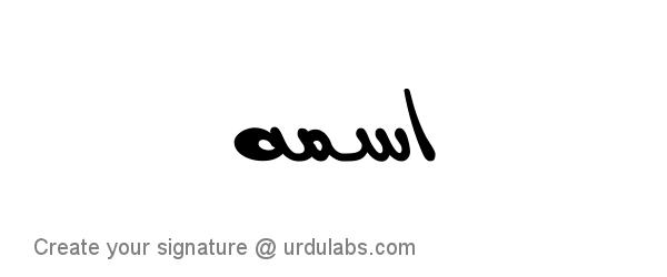 Urdu Hand Drawn Signature of Asma