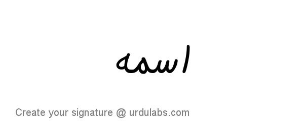 Urdu Hand Drawn Signature of Asma