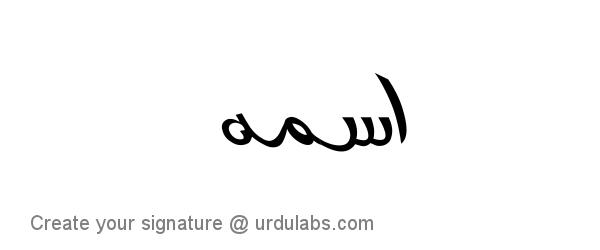 Urdu Hand Drawn Signature of Asma