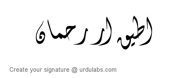 Urdu Hand Drawn Signature of Ateeq Ur Rehman