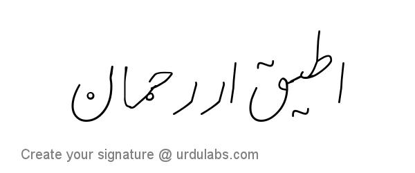Urdu Hand Drawn Signature of Ateeq Ur Rehman