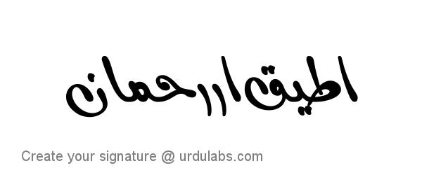 Urdu Hand Drawn Signature of Ateeq Ur Rehman