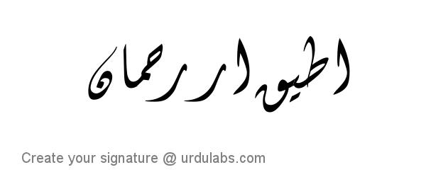 Urdu Hand Drawn Signature of Ateeq Ur Rehman