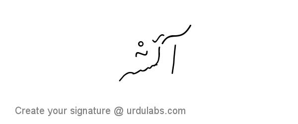 Urdu Hand Drawn Signature of Ayesha