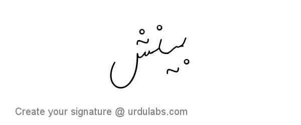 Urdu Hand Drawn Signature of Beenish