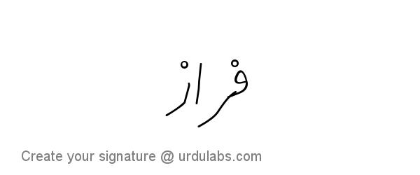 Urdu Hand Drawn Signature of Faraz