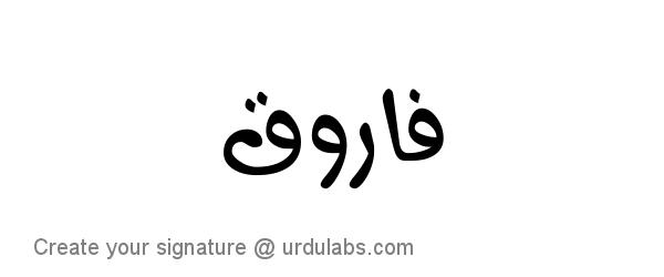 Urdu Hand Drawn Signature of Farooq