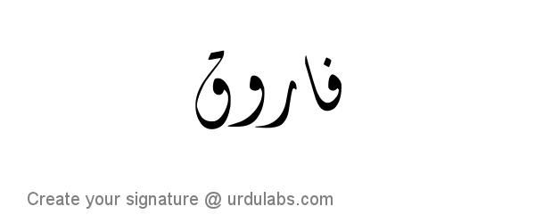 Urdu Hand Drawn Signature of Farooq