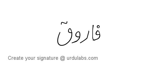Urdu Hand Drawn Signature of Farooq