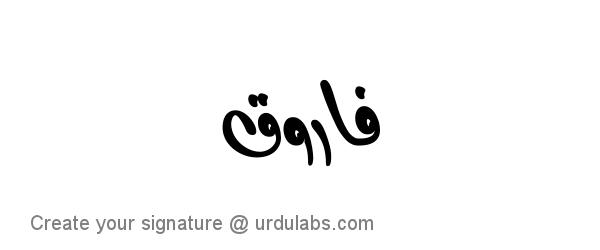 Urdu Hand Drawn Signature of Farooq