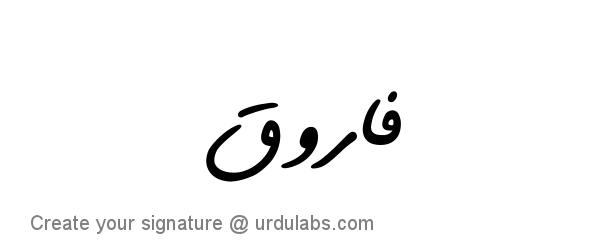 Urdu Hand Drawn Signature of Farooq