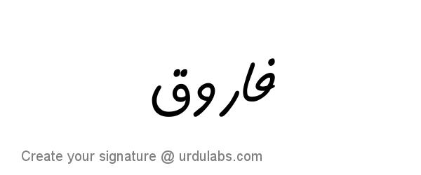 Urdu Hand Drawn Signature of Farooq