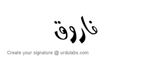 Urdu Hand Drawn Signature of Farooq