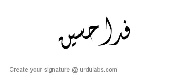 Urdu Hand Drawn Signature of Fida Hussain