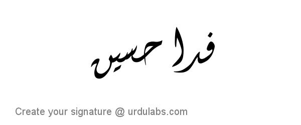 Urdu Hand Drawn Signature of Fida Hussain