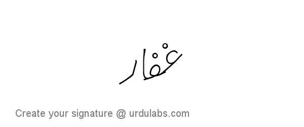 Urdu Hand Drawn Signature of Ghaffar