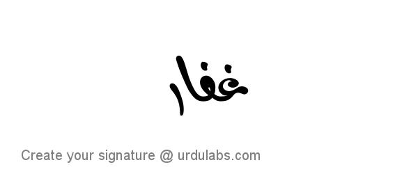 Urdu Hand Drawn Signature of Ghaffar