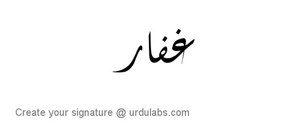 Urdu Hand Drawn Signature of Ghaffar
