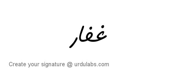 Urdu Hand Drawn Signature of Ghaffar