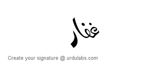 Urdu Hand Drawn Signature of Ghaffar