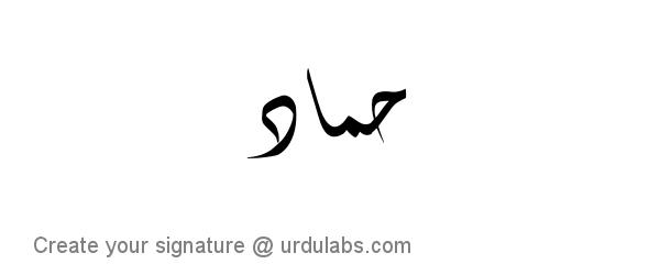 Urdu Hand Drawn Signature of Hammad