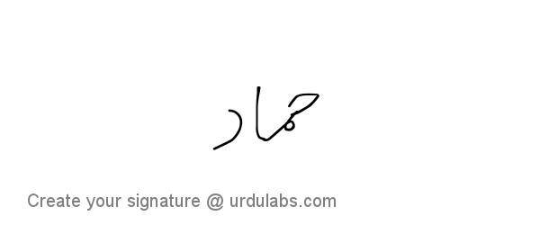 Urdu Hand Drawn Signature of Hammad