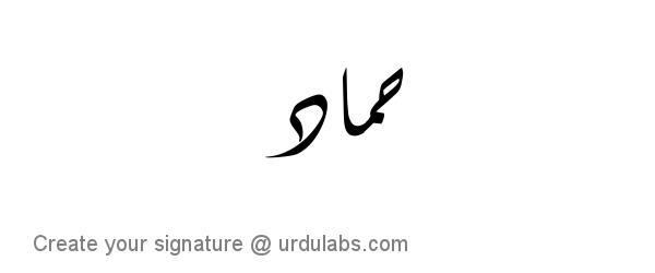 Urdu Hand Drawn Signature of Hammad