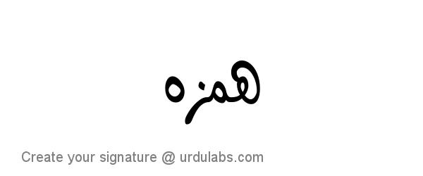 Urdu Hand Drawn Signature of Hamza