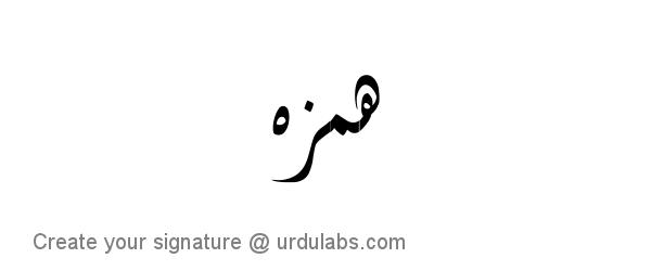 Urdu Hand Drawn Signature of Hamza