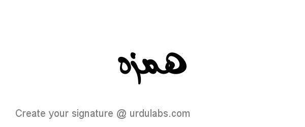 Urdu Hand Drawn Signature of Hamza