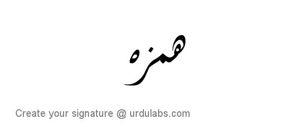 Urdu Hand Drawn Signature of Hamza