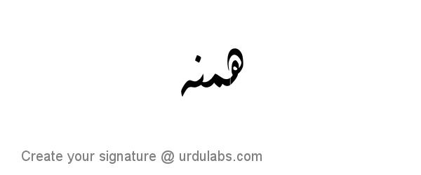 Urdu Hand Drawn Signature of Humna